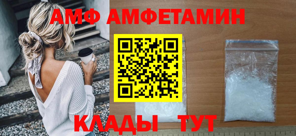 АМФЕТАМИН Premium  АМФЕТАМИН  Бутурлиновка  Вход с VPN 