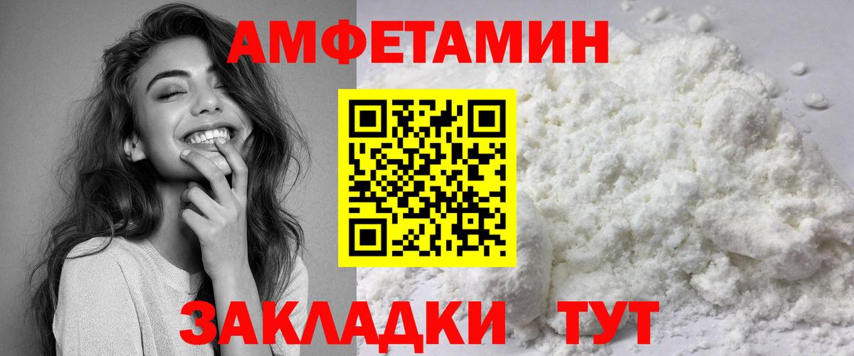 Амфетамин Premium Бутурлиновка