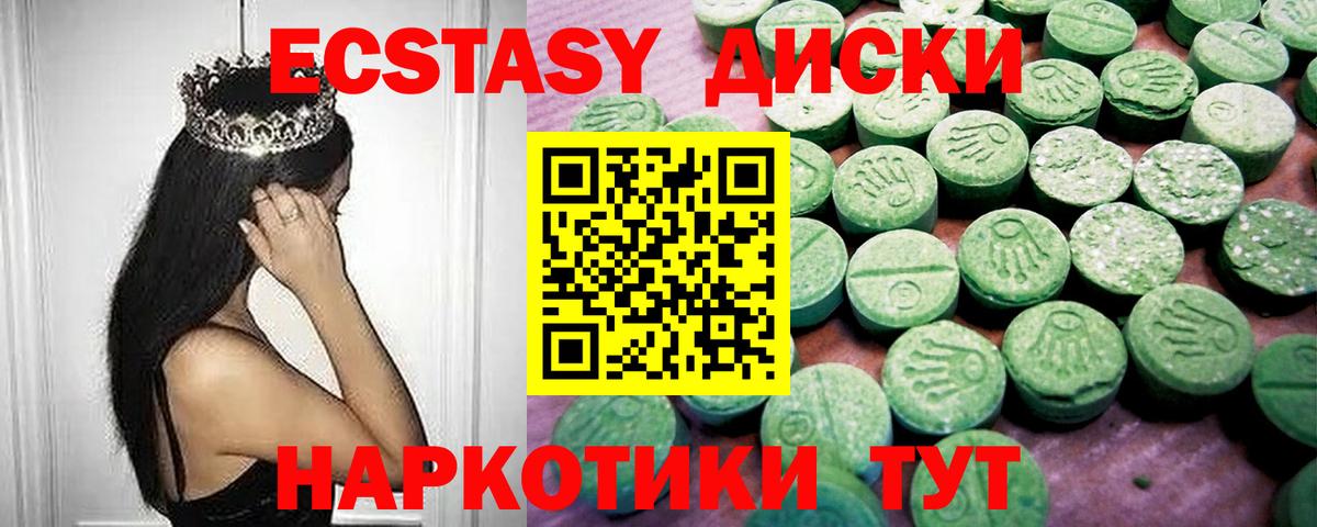 ЭКСТАЗИ ешки  Ecstasy  Вход с VPN  Бутурлиновка  Ecstasy 280мг 