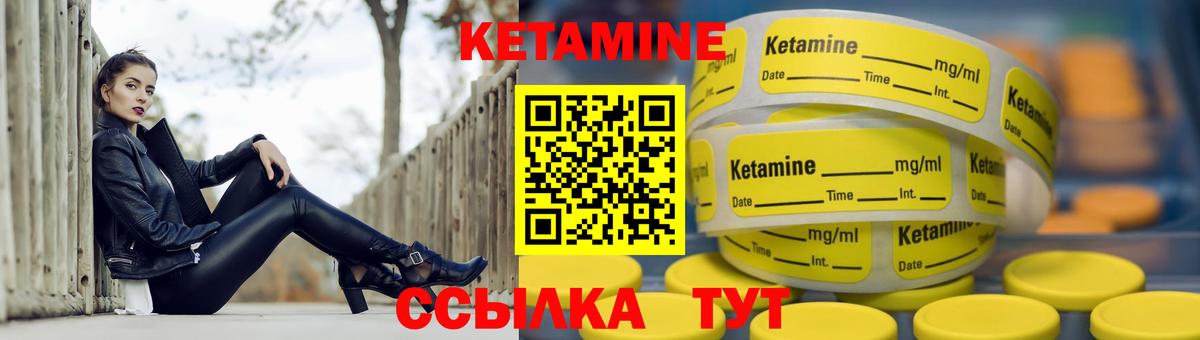 КЕТАМИН VHQ  Кетамин VHQ  Вход с VPN  Бутурлиновка 