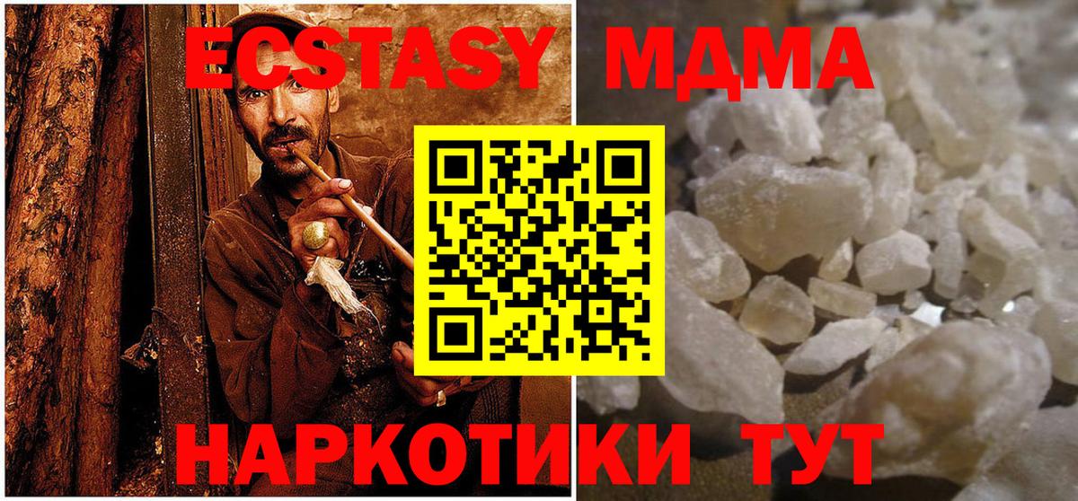 МДМА VHQ Бутурлиновка