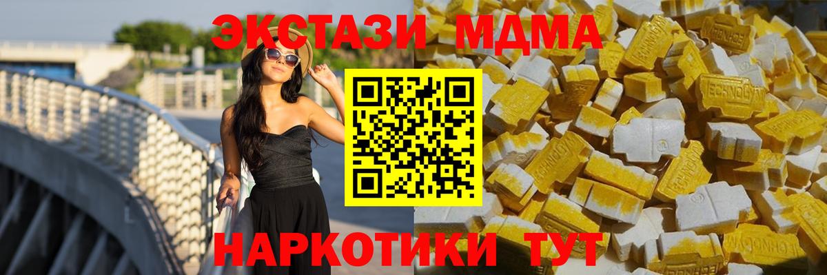 МДМА VHQ  MDMA  Бутурлиновка  Вход с VPN  MDMA VHQ 