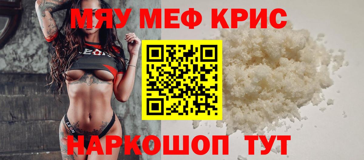 Бутурлиновка  МЕФ mephedrone  МЕФ  Вход с VPN  Мефедрон  МЯУ-МЯУ 4 MMC 