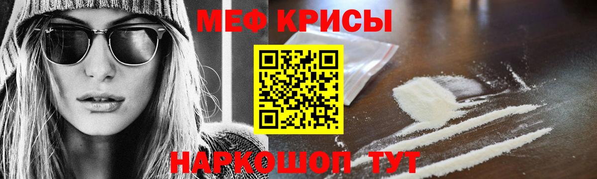 Меф мяу мяу мука Бутурлиновка