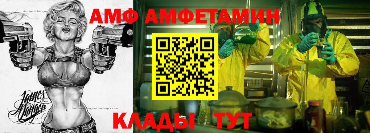 Бутурлиновка  МЕТАМФЕТАМИН Methamphetamine  Вход с VPN 