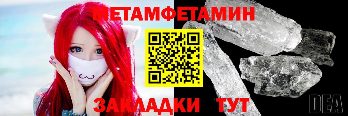 Метамфетамин мет Бутурлиновка