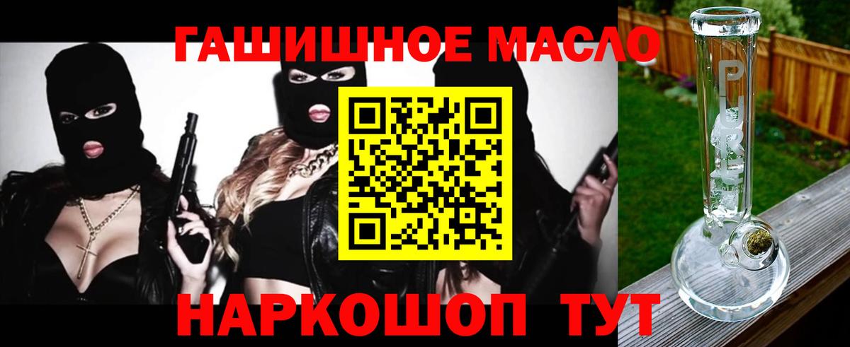 Дистиллят ТГК жижа  Дистиллят ТГК гашишное масло  Бутурлиновка  Вход с VPN 