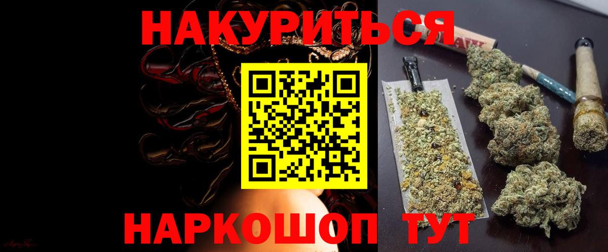 МАРИХУАНА AK-47  Каннабис AK-47  Вход с VPN  Бутурлиновка 